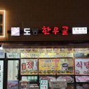 도봉한우골정육