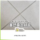 우정아파트 경로당 이미지