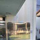 덕이자동차정비공업