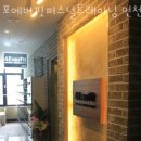 포에버핏 송도 | 송도동헬스 포에버핏퍼스널트레이닝 인천송도7호점 위치 정보