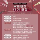 더블유(W)뷰티 네이버블로그
