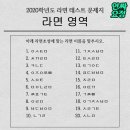 라면 고시 이미지