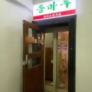 마리노래연습장 이미지