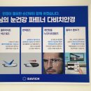 다비치안경 광교중앙역점 네이버블로그
