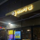 씨유(CU)강동천호대로점 | 천호역 쌀국수 맛집, 하노이별 진~한 베트남쌀국수 후기(+주차정보)