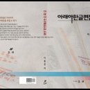 도서출판아래아 이미지