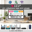 트윈스팜5 태양광발전소 | LTE 라우터로 태양광모니터링 해결, 유심 요금제 비교 및 속도 테스트