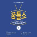꿈틀문화기획 네이버블로그