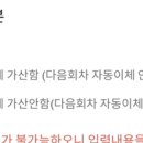 우리은행 정기적금 2/15부터 했는데 이미지