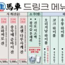 생마차분당