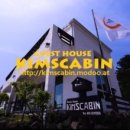 성산게스트하우스킴스캐빈 | 성산 게스트하우스 킴스캐빈은 또 가도 좋다!