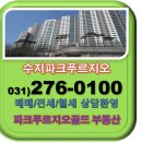 파크푸르지오골드공인중개사사무소 이미지