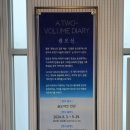 a two-volume diary 이미지