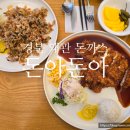 돈아돈아 이미지