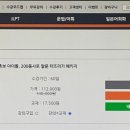 일본어 쌩초보 아이돌, 200동사로 말문 터뜨리기 (2) 이미지
