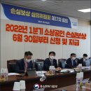 2022년 1분기 소상공인 손실보상, 6월 30일(목)부터 신청·지급 이미지