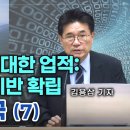 전두환의 위대한 업적: 반도체 IT 핵심 기반 확립, 5공화국의 역사적 사실 (7) | 김용삼 기자 이미지