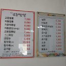 교동짬뽕&가야밀면