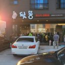김해주촌뒷고기 이미지