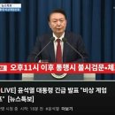 ‘계엄쇼크’에 7조3000억원 증발 이미지