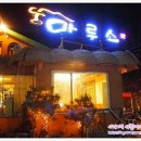 백운마루 이미지