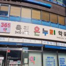 옥길온누리약국 이미지