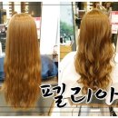 현희헤어샵 - 평택시 | 현희헤어샵