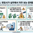 수선 - 서구 화개1로 31 | 수선