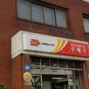 서울신월3동우체국