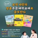유성수학교습소