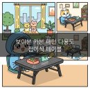 본보이디자인 - 성남시 수정구 위례광장로 21-8 | 본보이디자인