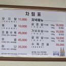 여의도양지탕 이미지