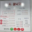 파리바게트 방이시장점 | <방이동 맛집>밥도둑 낙지볶음의 방이동 꽃낙지, 양에 놀라고 맛에 반한 솔직후기