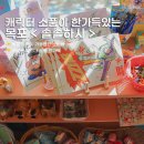 솔솔하시 이미지