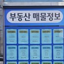 부동산여기로공인중개사사무소 이미지