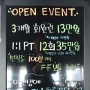 필 휘트니스 이미지