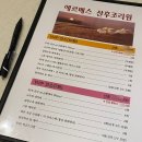 [조리원] 분당 에르메스 산후조리원 | 2주 후기 (첫째, 둘째 모두 에르메스)