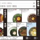 료미