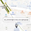 르노코리아자동차 서비스코너 동작상도점 이미지