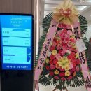 한국교직원공제회관(부산) | 전북 전주 서신동 꽃집 더케이 웨딩홀 교직원공제회관 결혼식 축하화환 배달 화원