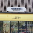 빠마데이