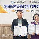 빛고을 경로당 이미지