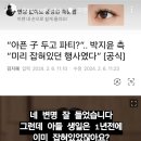 최동석 인스타 이미지