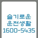 연화어린이집 | 용인운전연수 `ㄴ연화`님 후기