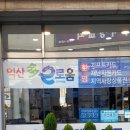천사안경원 이미지