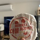 장우빌딩 | 맥도날드 신메뉴 페퍼로니 더블 피자 버거 배달 후기