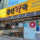 동삼약국 이미지