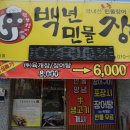 백장어