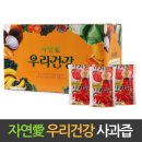 자연애건강원 - 광주시 산수로 1283 | 사과즙 추천:) 온 가족 건강한 습관!