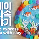 클레이세상 이미지